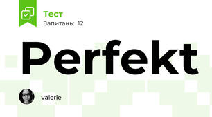 Perfekt