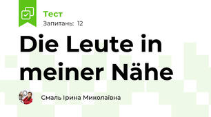 Die Leute in meiner Nähe