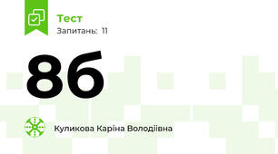 8б