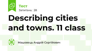 Describing cities and towns. 11 class