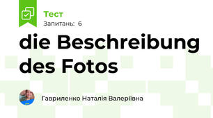die Beschreibung des Fotos