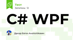 C# WPF