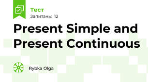 Present Simple and Present Continuous 