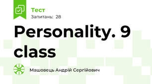 Personality. 9 class