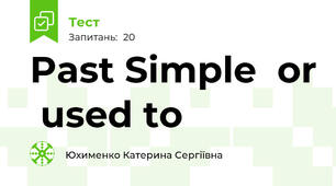 Past Simple  or  used to