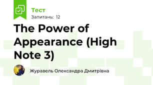 The Power of Appearance (High Note 3)