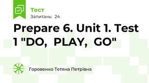  Prepare 6. Unit 1. Test 1 "DO,  PLAY,  GO"