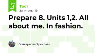 Prepare 8. Units 1,2. All about me. In fashion.