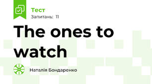 The ones to watch