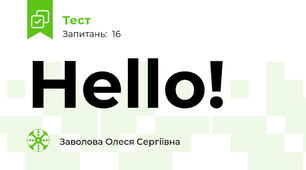 Hello! 
