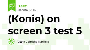 (Копія) on screen 3 test 5