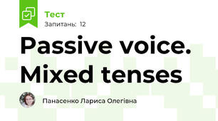 Passive voice. Mixed tenses