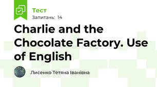 Charlie and the Chocolate Factory. Use of English 