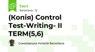 (Копія) Control Test-Writing- II TERM(5,6)