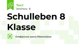 Schulleben 8 Klasse