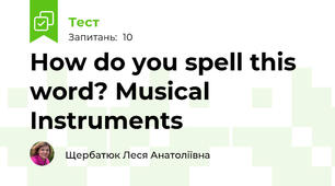 How do you spell this word? Musical Instruments