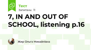 7, IN AND OUT OF SCHOOL, listening p.16