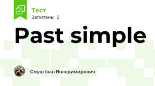 Past simple