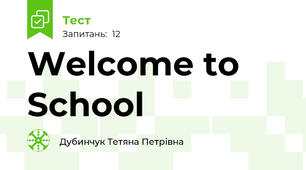 Welcome to School 