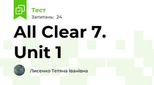All Clear 7. Unit 1 