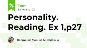 Personality. Reading. Ex 1,p27