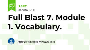 Full Blast 7. Module 1. Vocabulary.