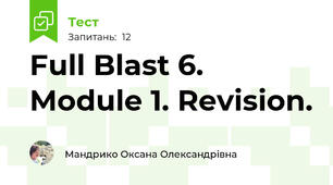 Full Blast 6. Module 1. Revision.