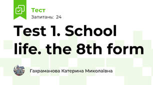 Test 1. School life. the 8th form