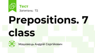 Prepositions. 7 class