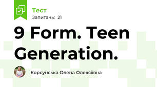 9 Form. Teen Generation.