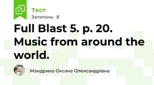 Full Blast 5. p. 20. Music from around the world.