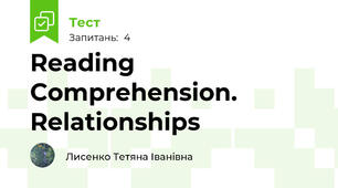 Reading Comprehension. Relationships