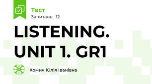 LISTENING. UNIT 1. GR1