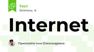 Internet