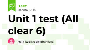 Unit 1 test (All clear 6)