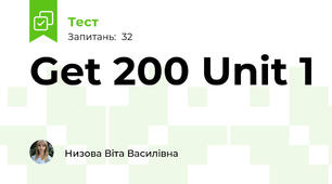 Get 200 Unit 1