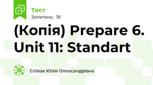 (Копія) Prepare 6. Unit 11: Standart