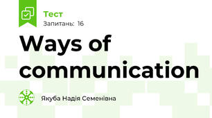 Ways of communication