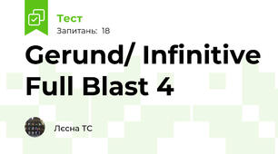 Gerund/ Infinitive Full Blast 4