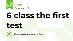 6 class the first test