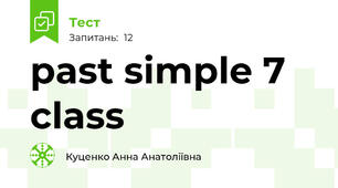 past simple 7 class