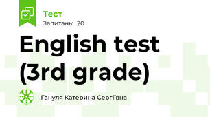 English test (3rd grade) 