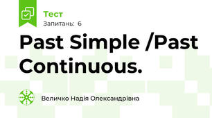 Past Simple /Past Continuous. 