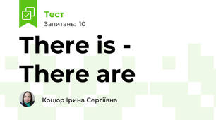 There is - There are