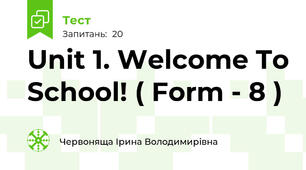 Unit 1. Welcome To School! ( Form - 8 )