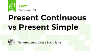 Present Continuous vs Present Simple