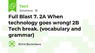Full Blast 7. 2A When technology goes wrong! 2B Tech break. (vocabulary and grammar)