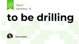 to be drilling