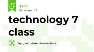 technology 7 class