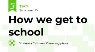 How we get to school